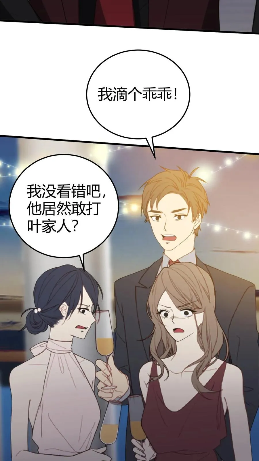 第264话 忠心耿耿11