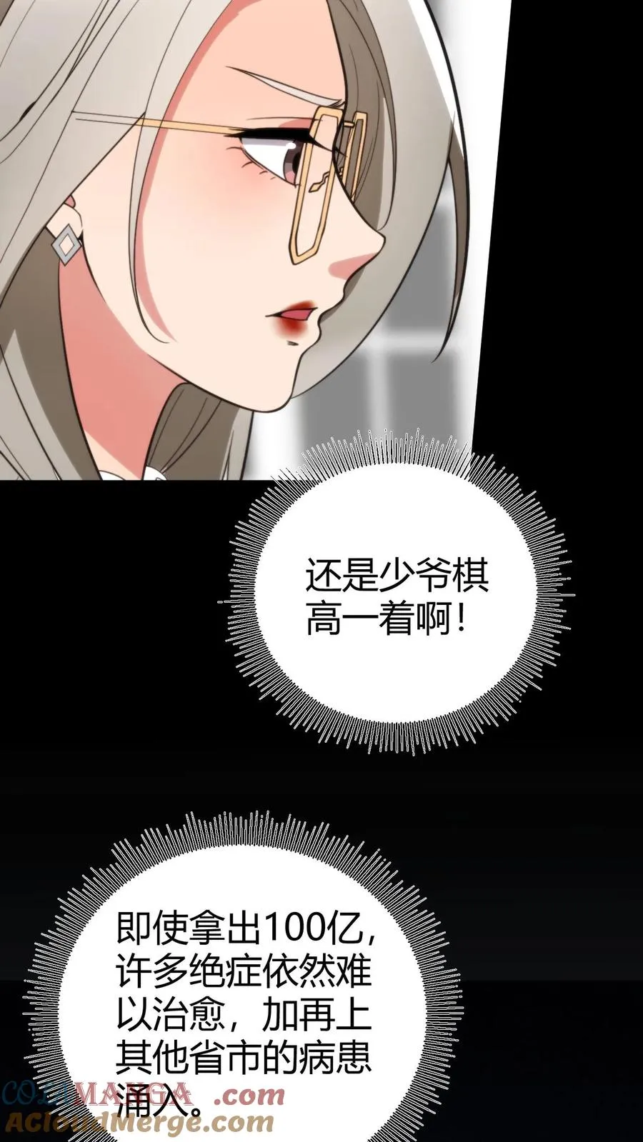 第296话 狙击陈远6