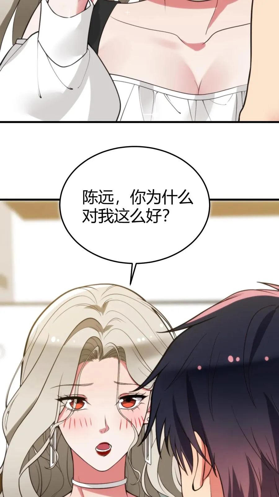 第300话 我的命好苦啊！！17