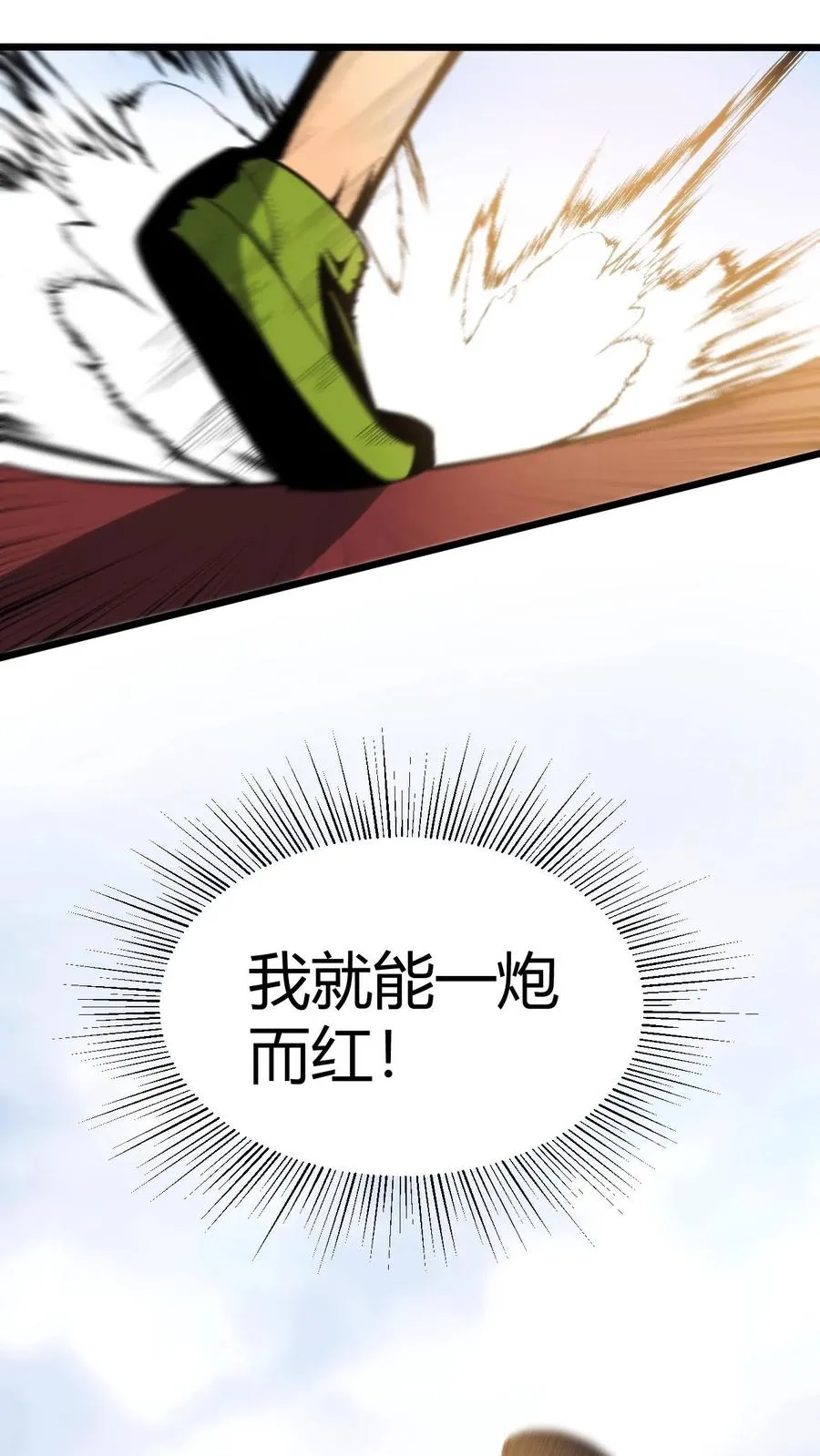 第310话 你会输的很惨！11