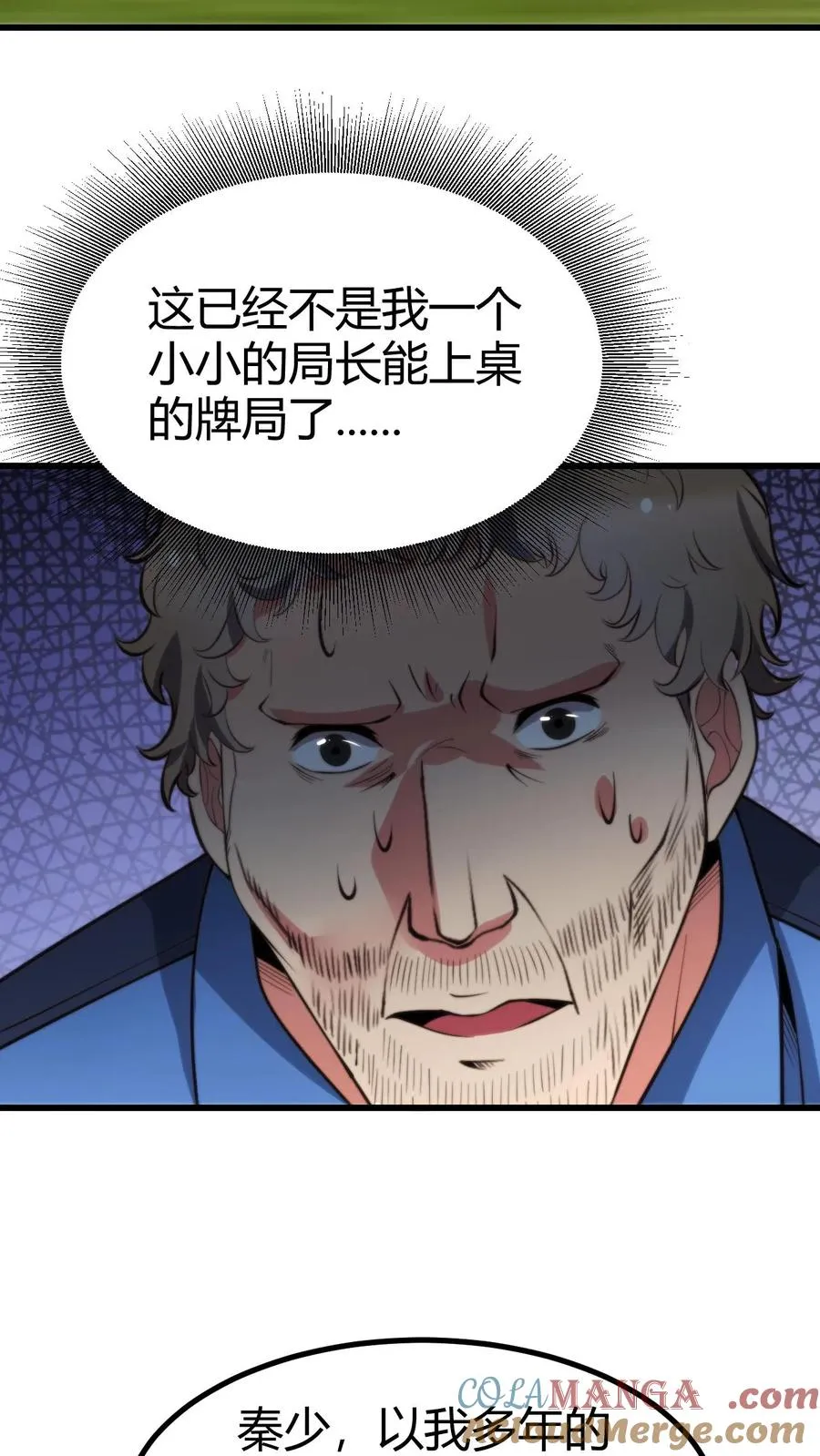 第247话 顾客就是上帝啊！！6