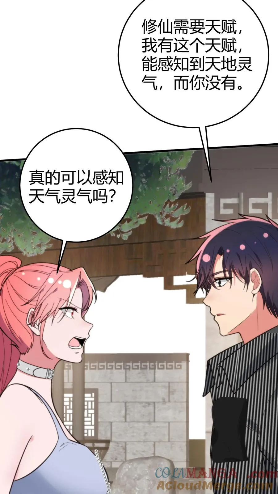 第361话 我们公平竞争！30