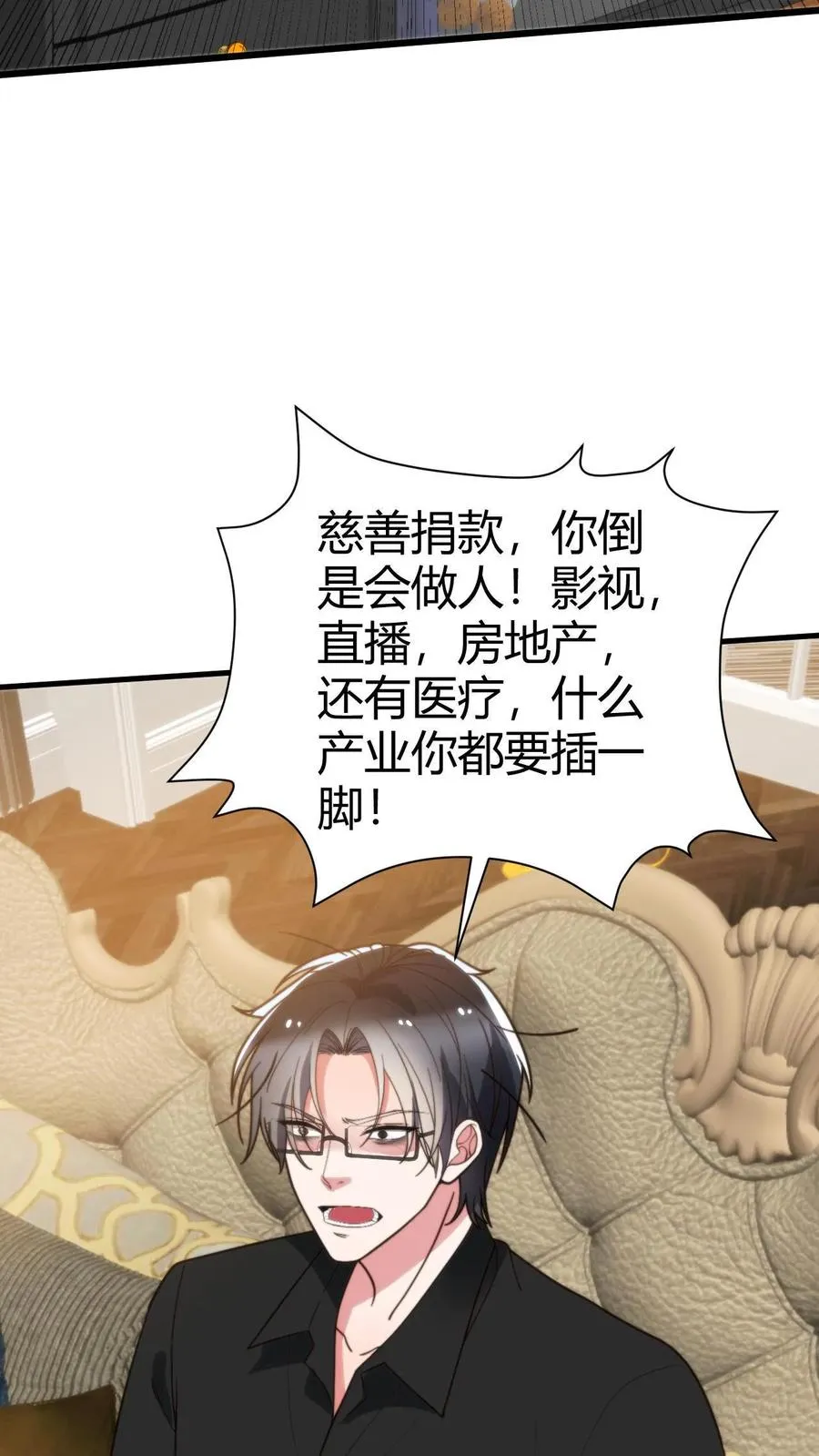 第295话 钱只是数字而已21