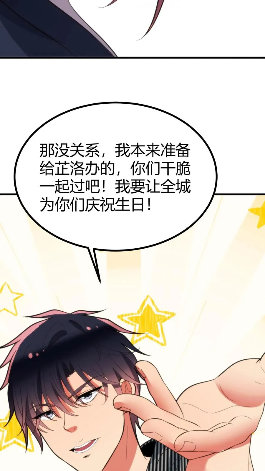 第349话 义父！你找我啊！25