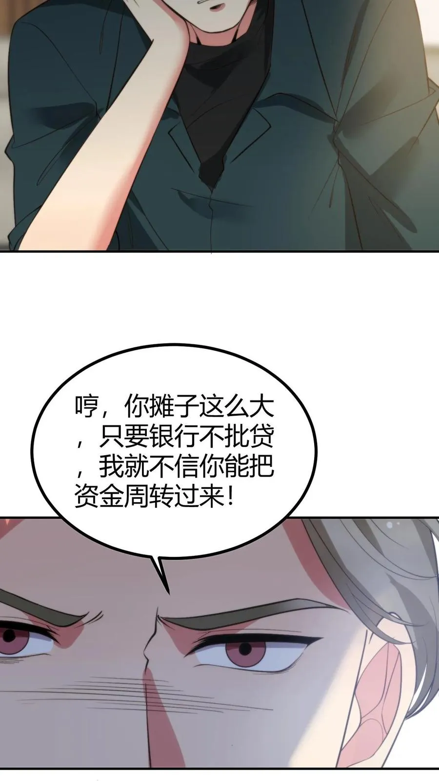 第309话 鹤立鸡群21