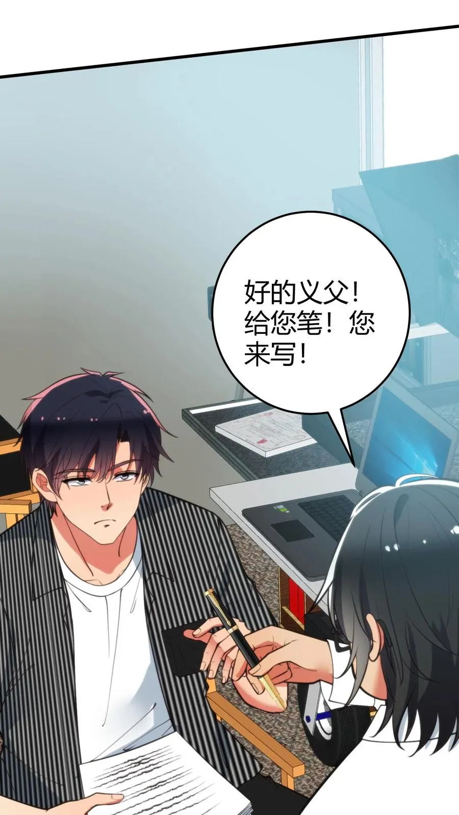 第344话 义父之才3