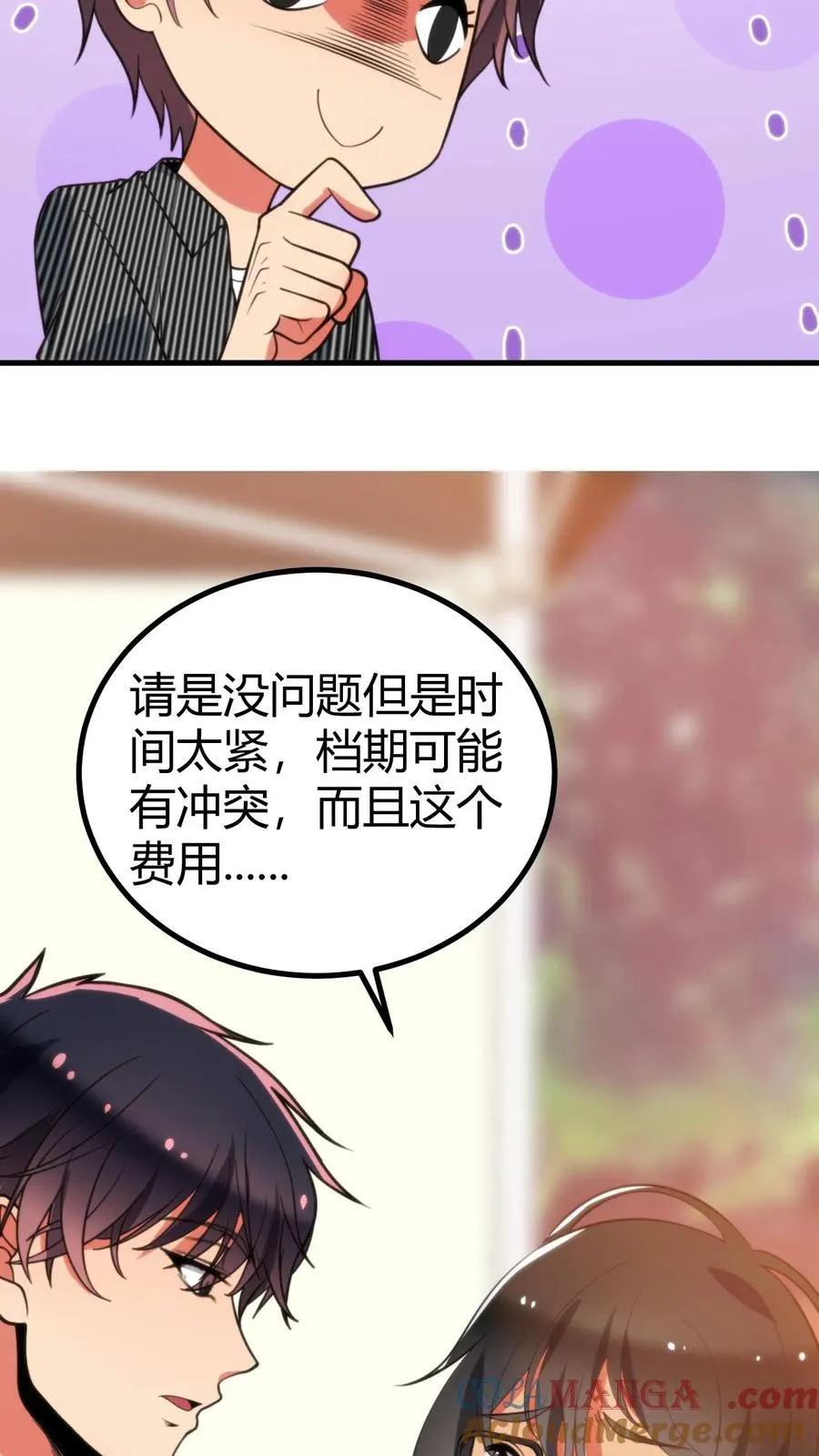 第349话 义父！你找我啊！14