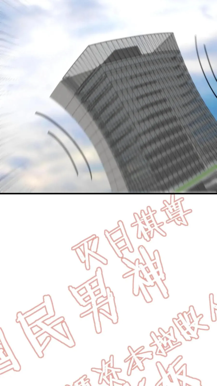 第243话 万无一失17