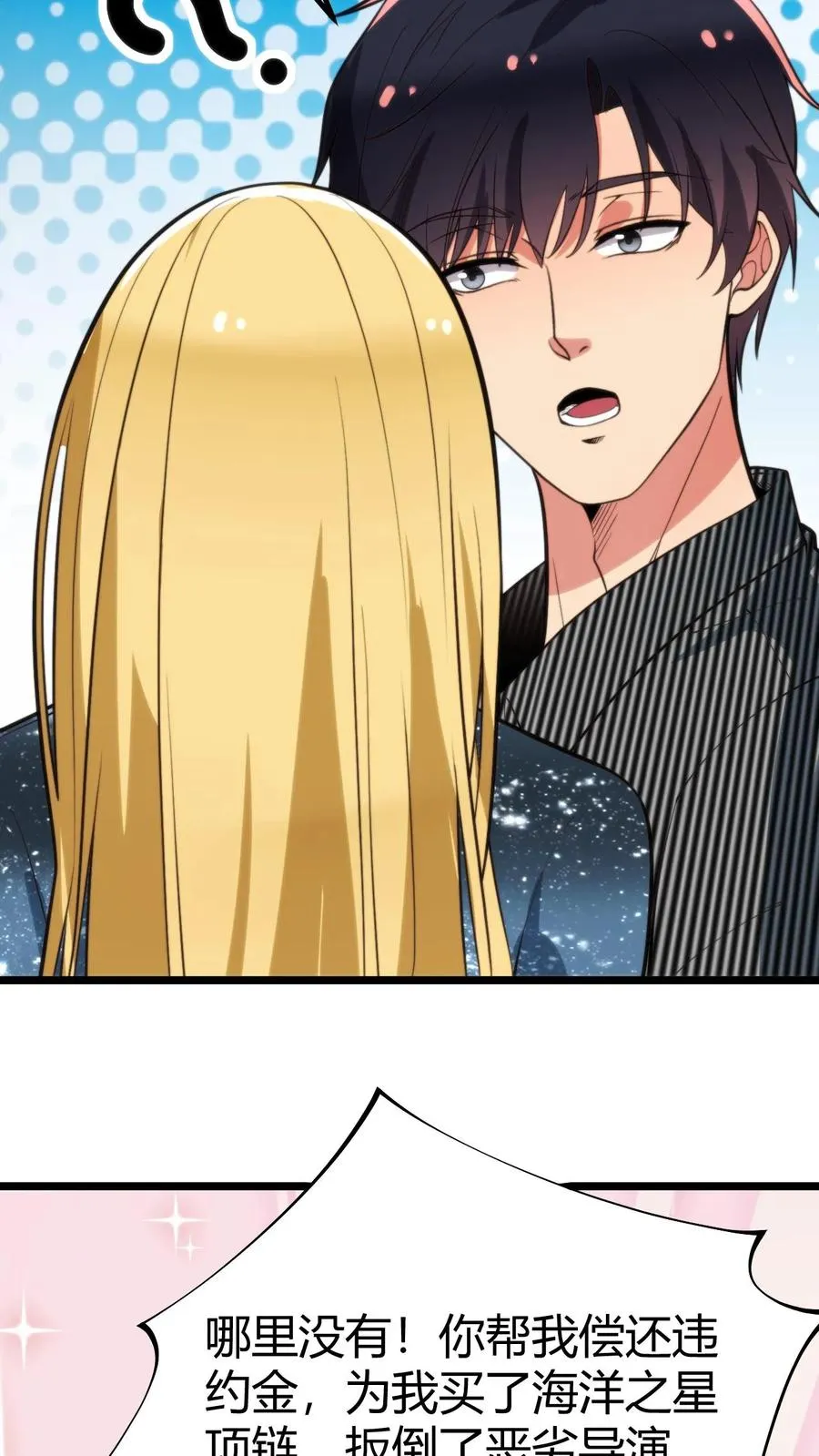 第340话 男女混合双打？13