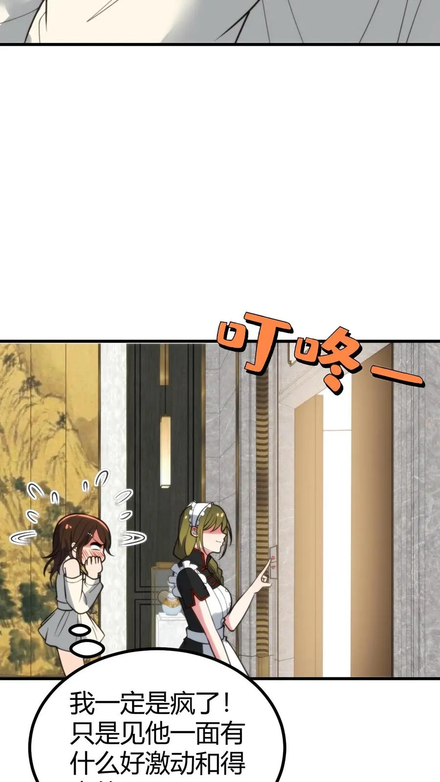 第357话 斗地主？！35