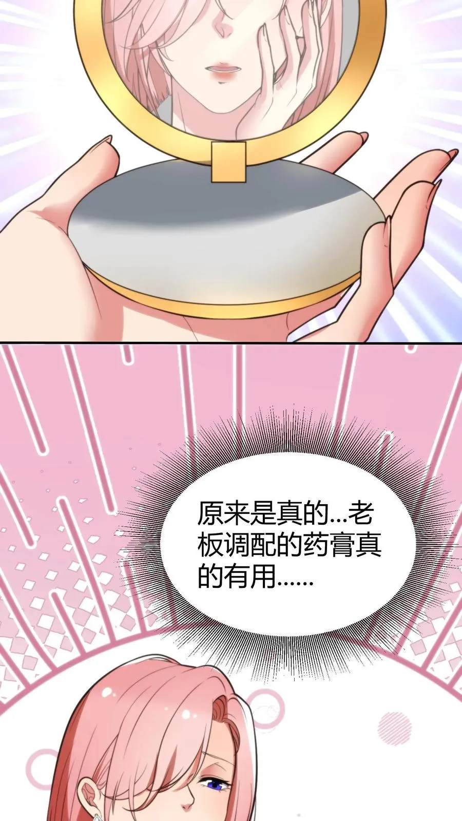第259话 天妒红颜15