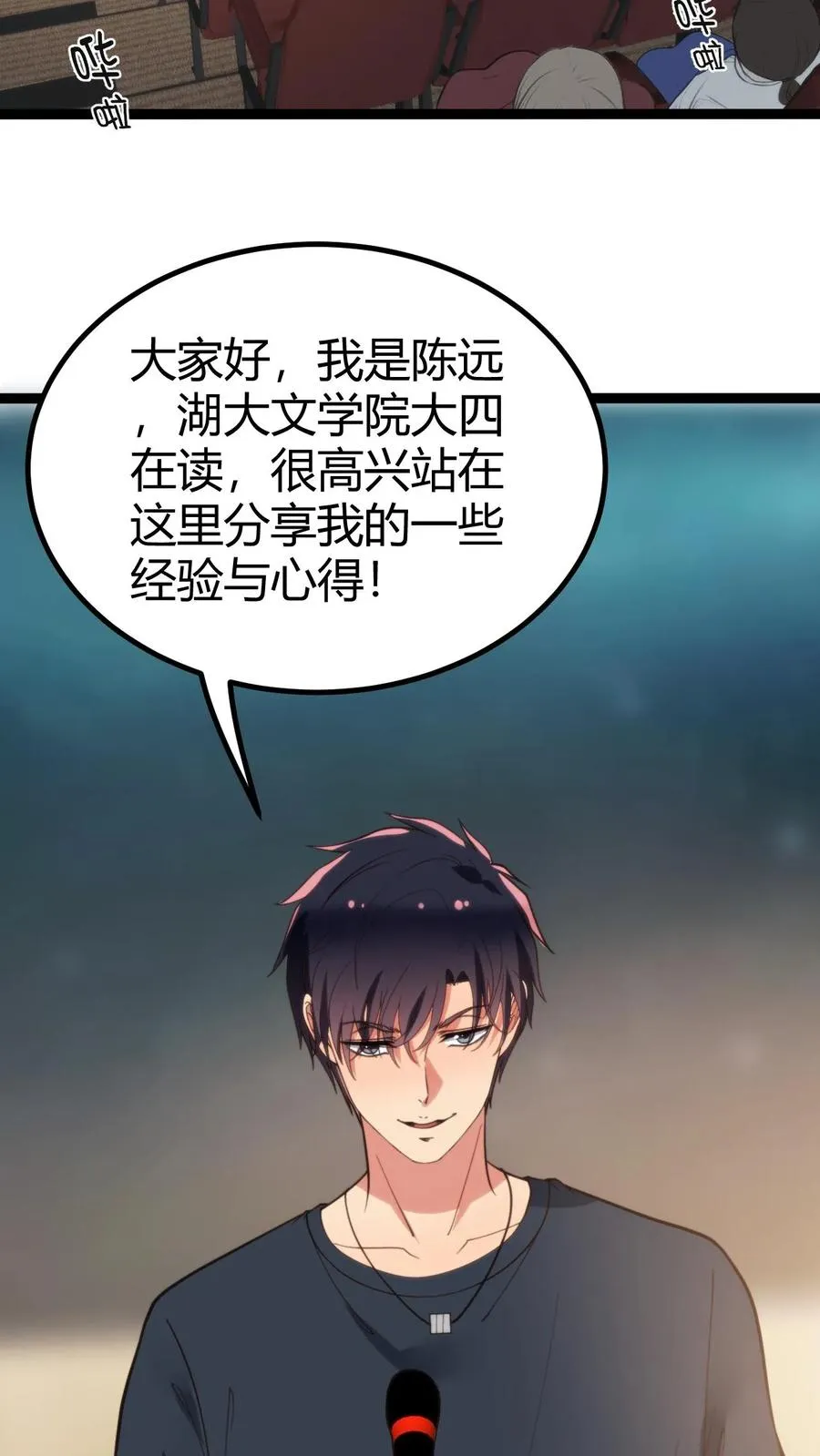 第276话 相信我一次好不好！27