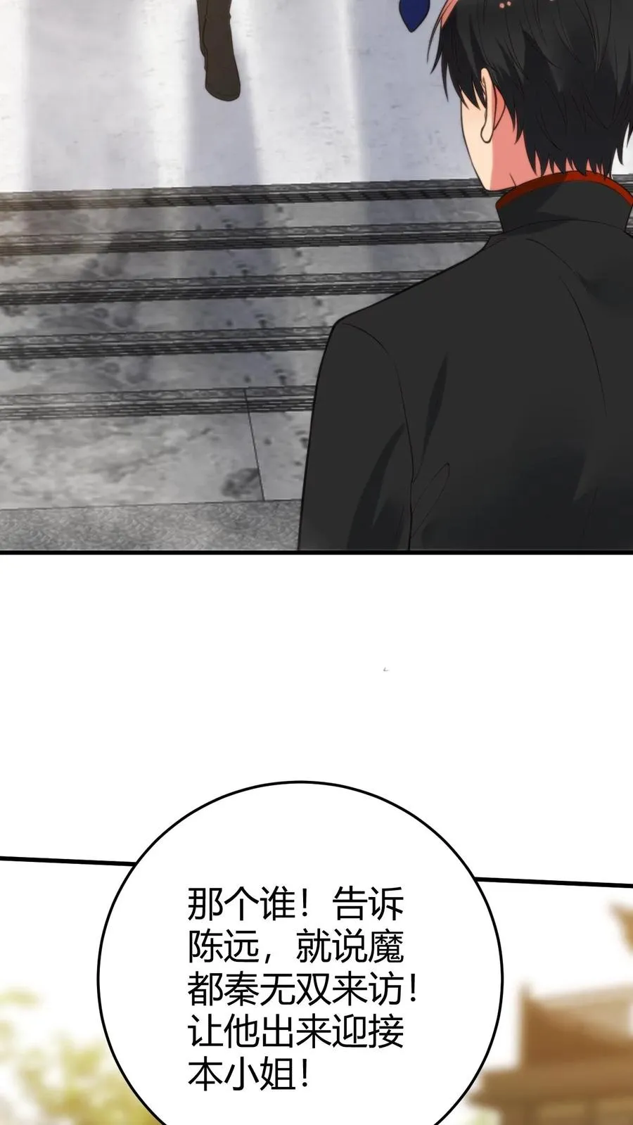 第354话 骄奢淫逸的生活7