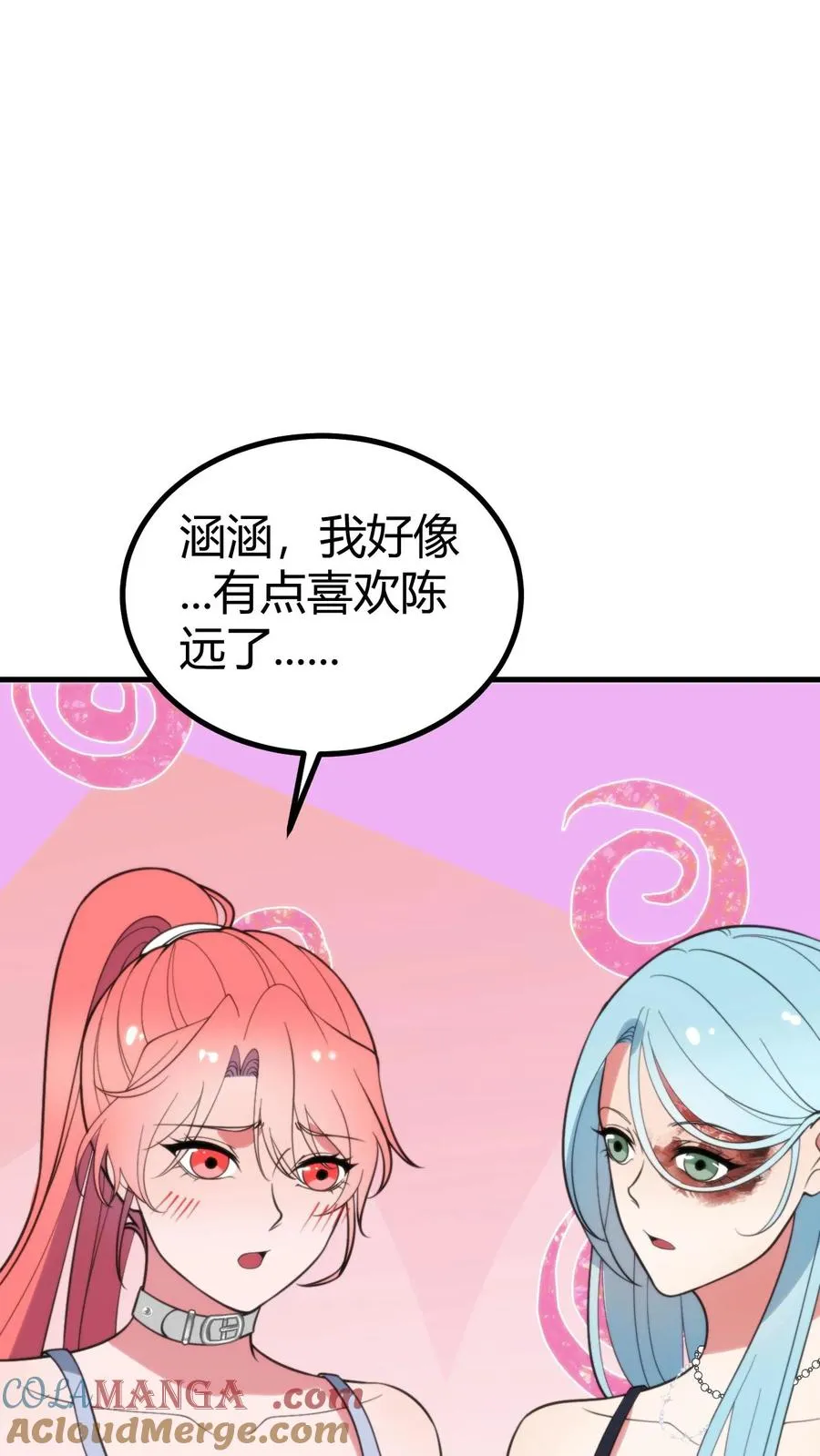 第357话 斗地主？！10