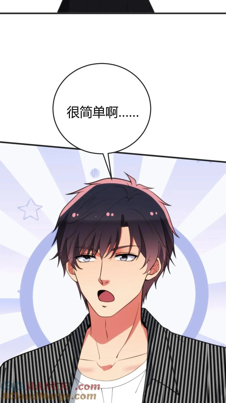 第362话 守口如瓶12