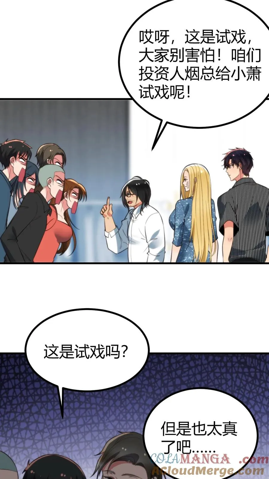 第339话 见义勇为6