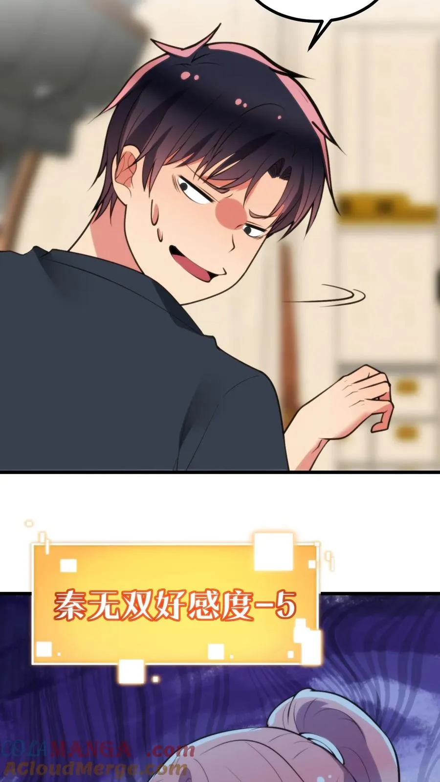 第251话 道貌岸然的禽兽！！6