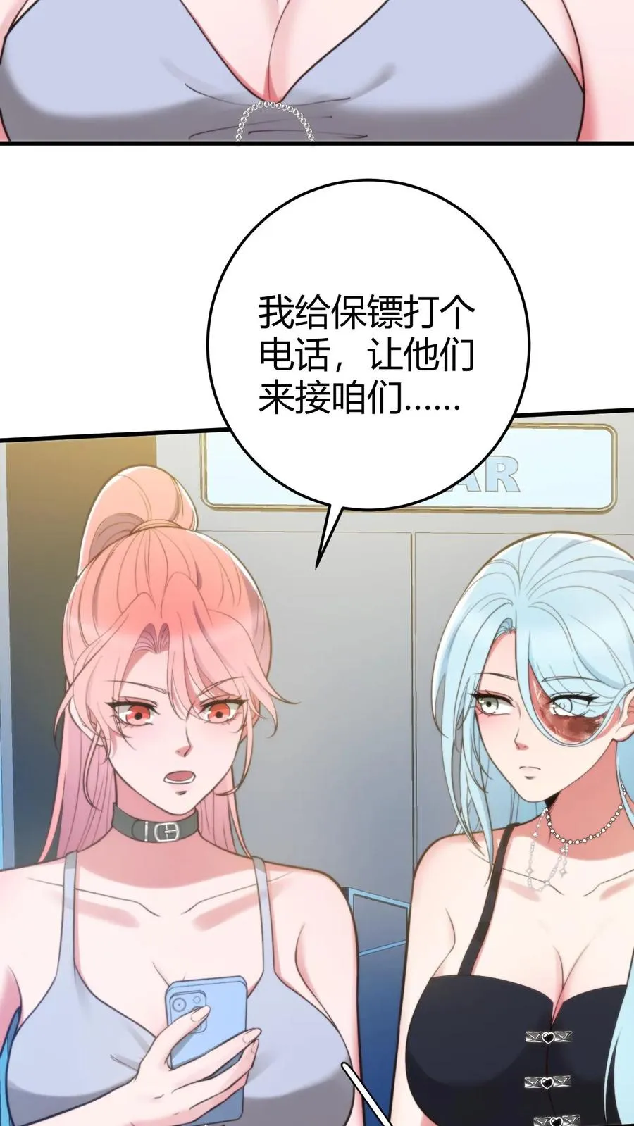 第332话 环环相扣，布置周全5