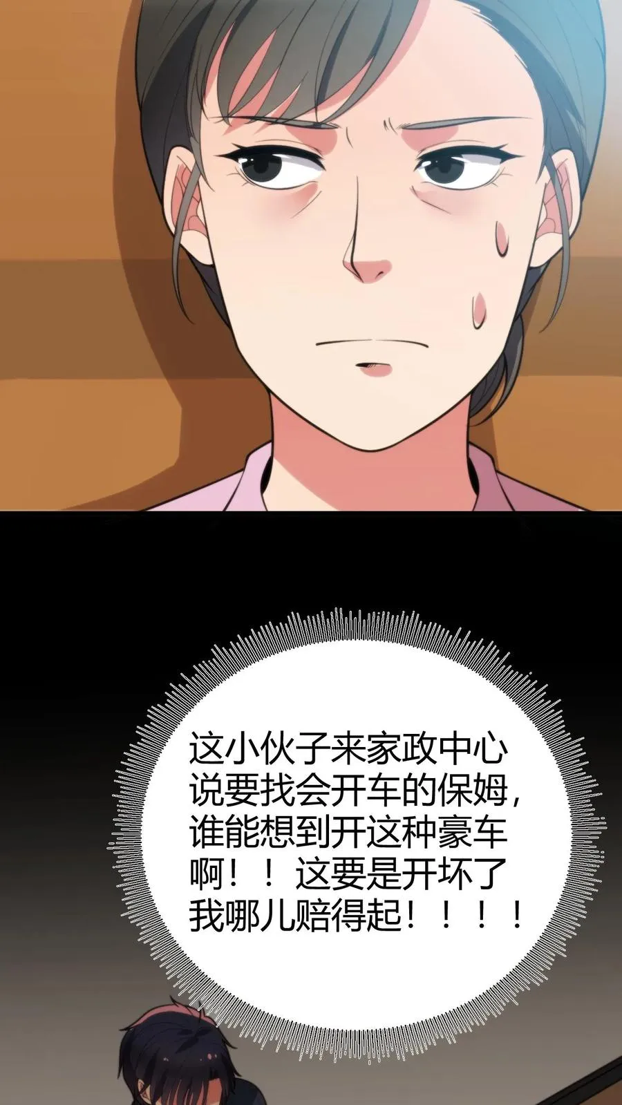 第255话 守护世界上最好的陈远！！5