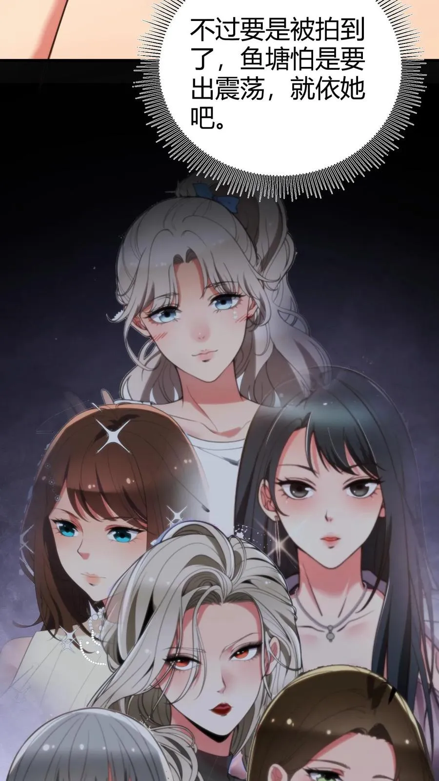 第343话 人设坍塌5