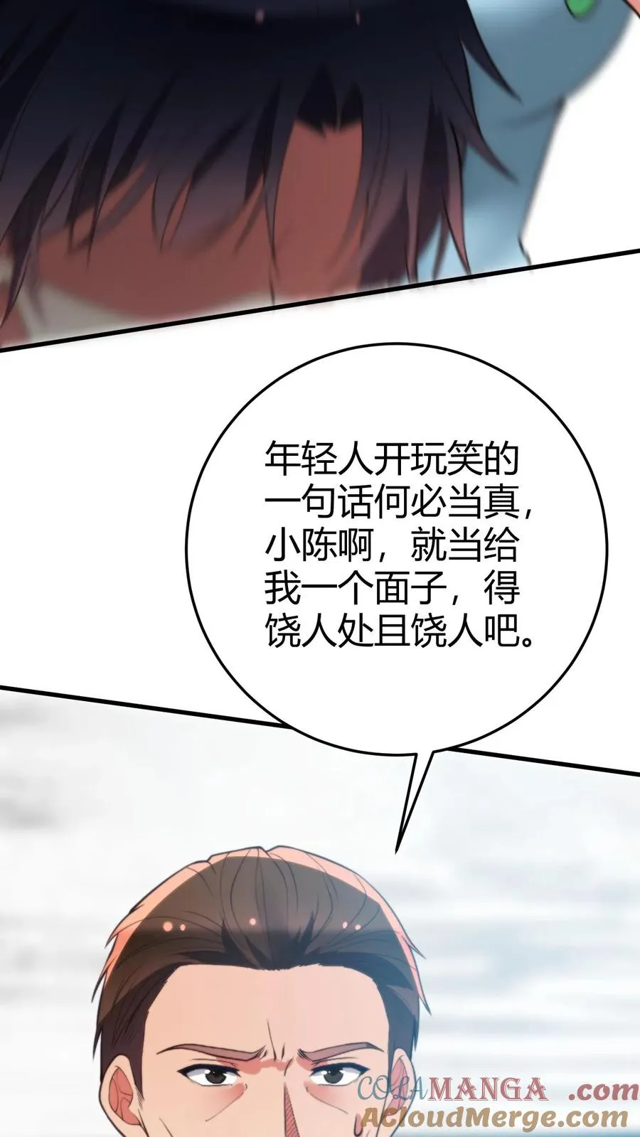 第304话 得饶人处且饶人12
