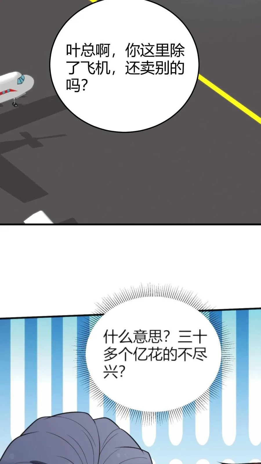 第249话 饥渴难耐21