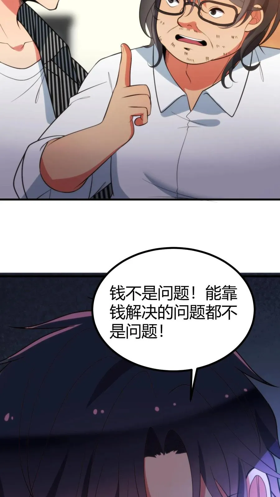 第349话 义父！你找我啊！15