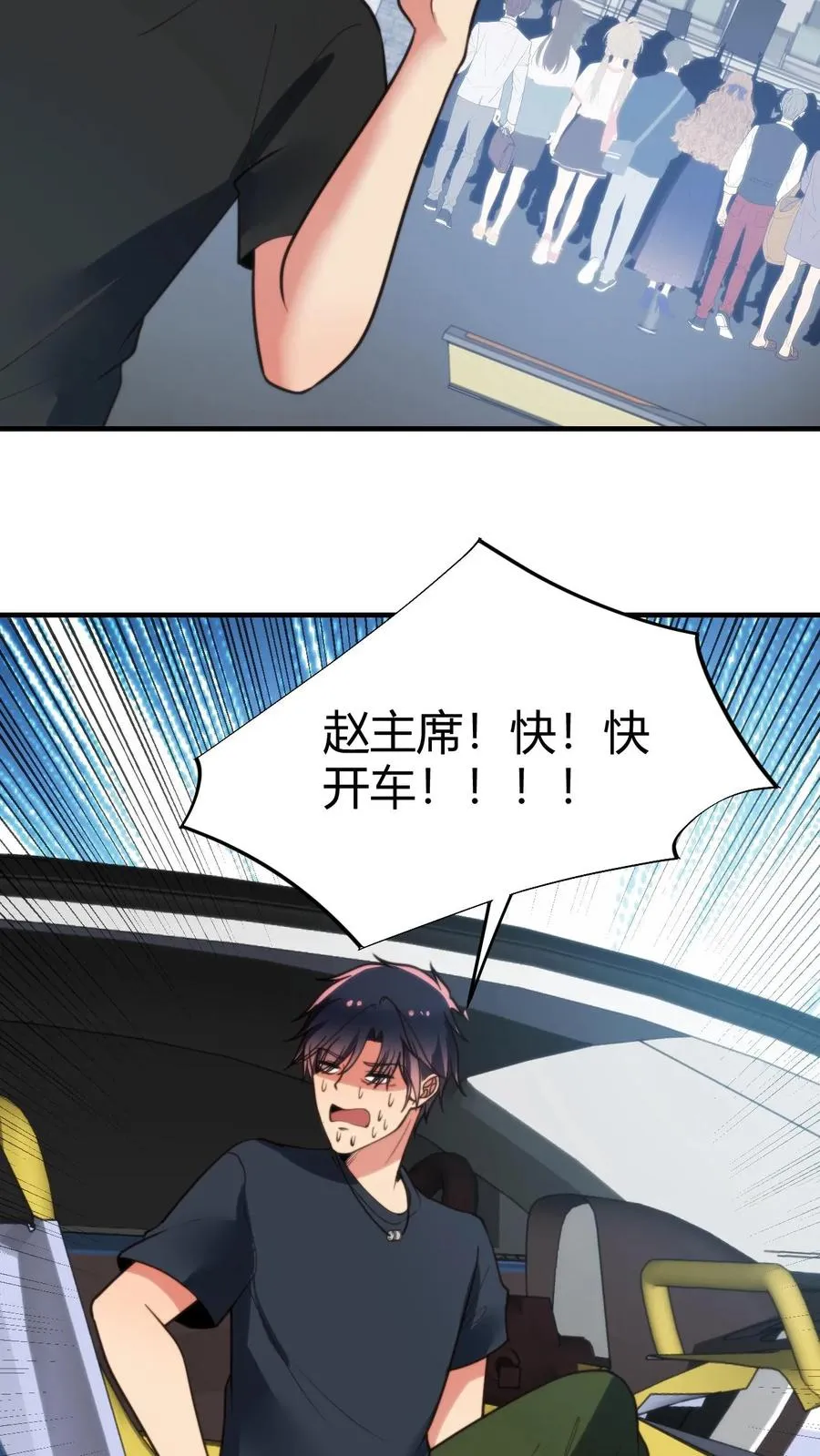 第275话 你居然喊我老公？！9