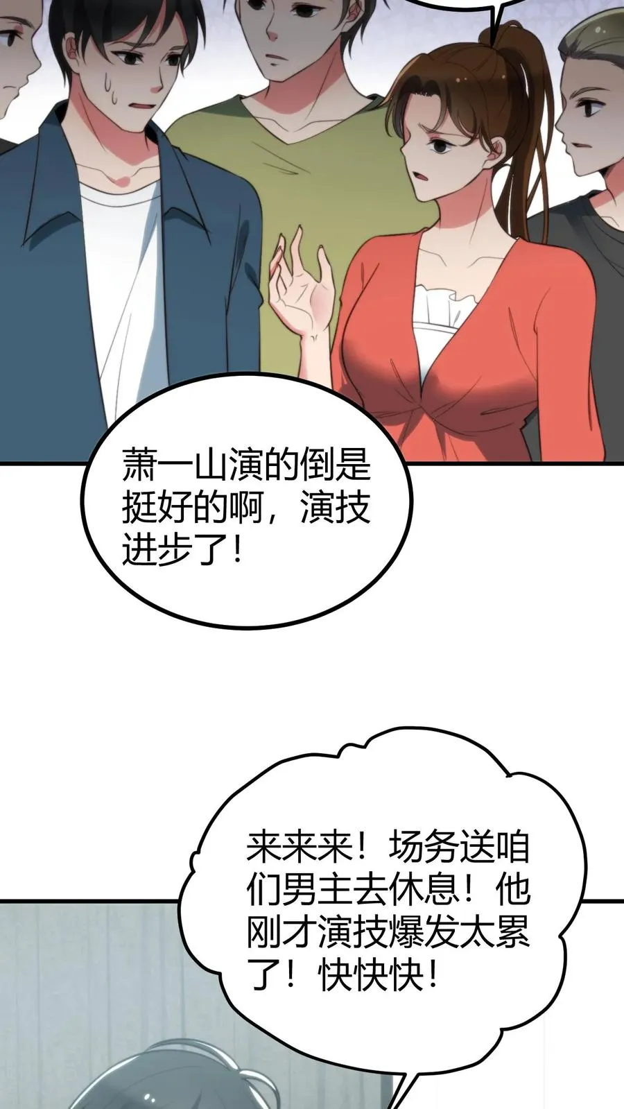 第339话 见义勇为7