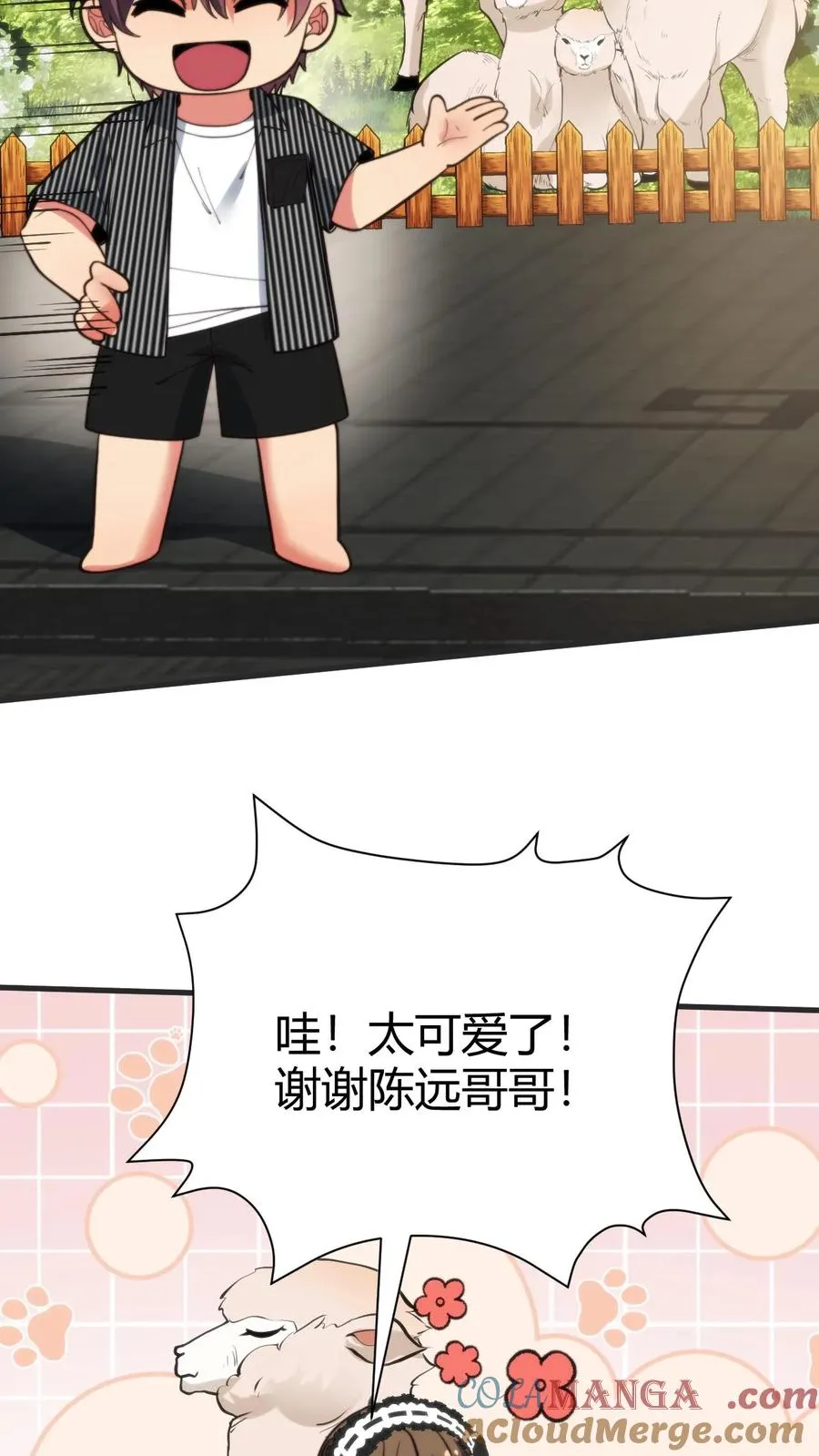 第362话 守口如瓶32