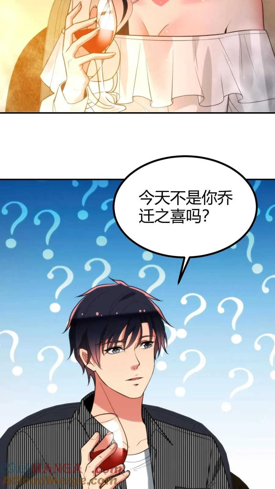 第297话 乔迁之喜30
