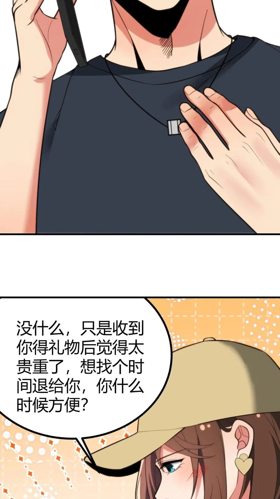 第279话 不好！有杀气！13