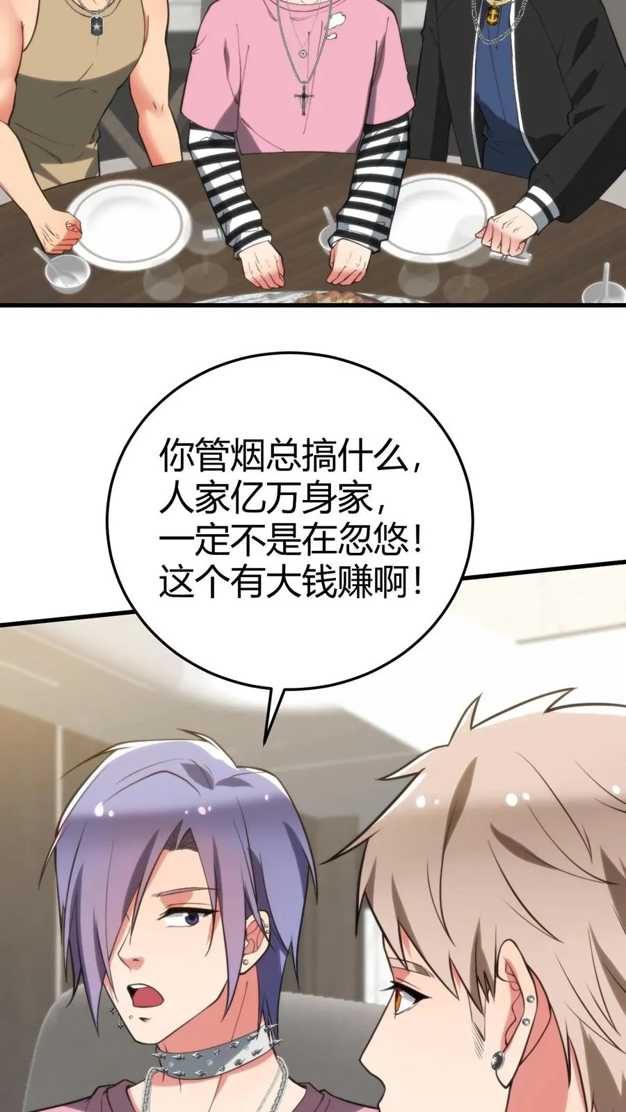 第318话 一斤白酒，两包香烟！17