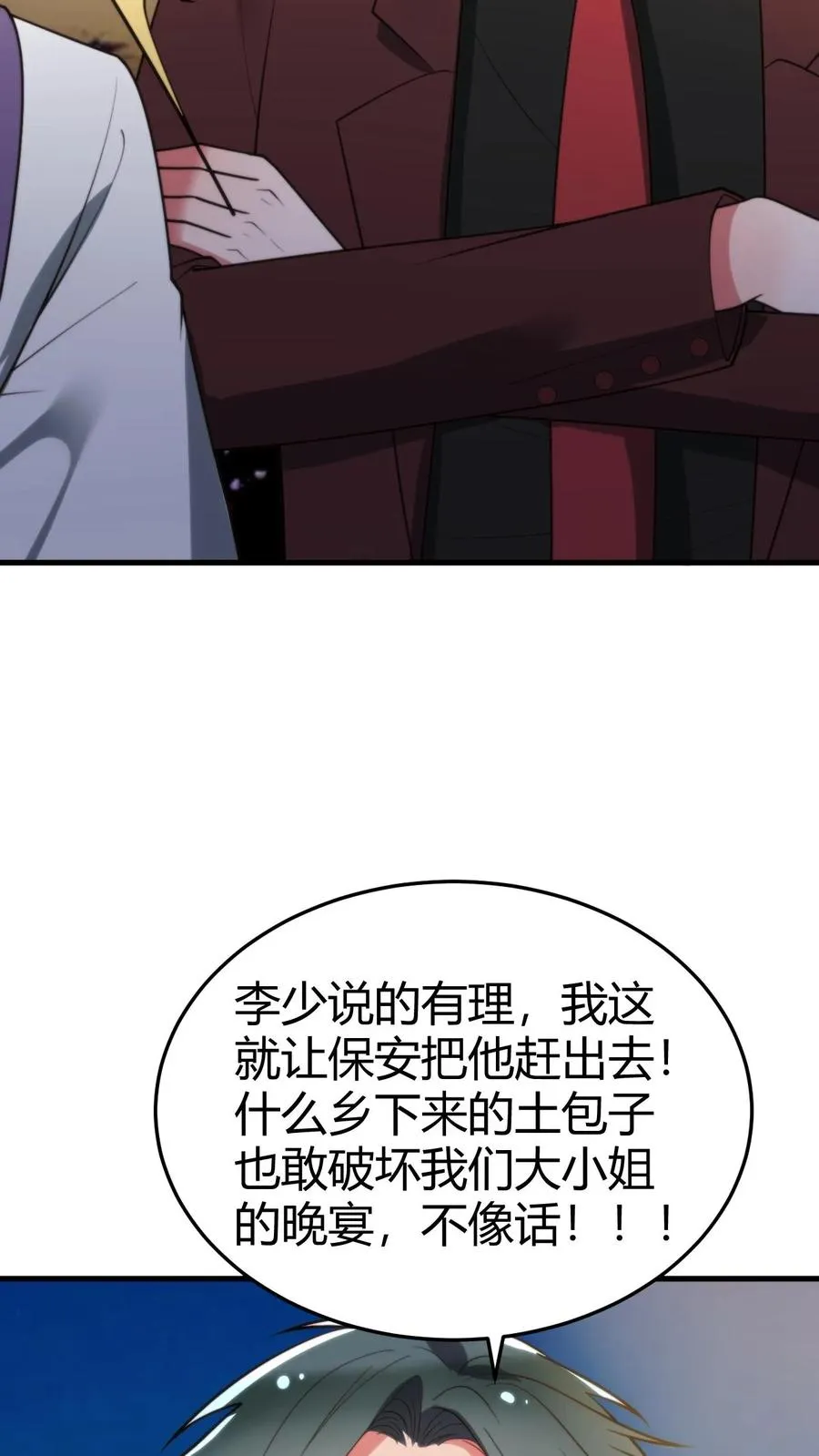 第263话 乡下来的土包子7