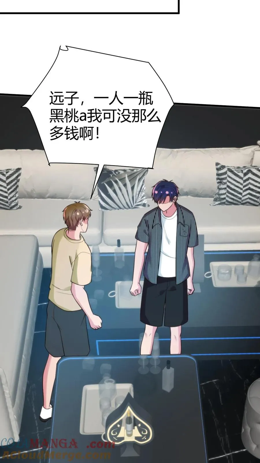 第329话 花心萝卜26