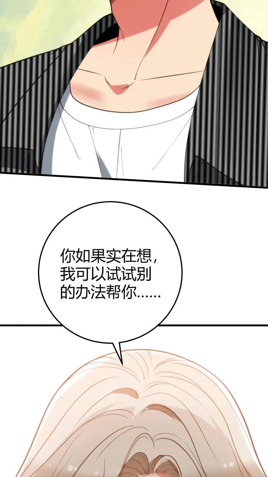 第300话 我的命好苦啊！！25
