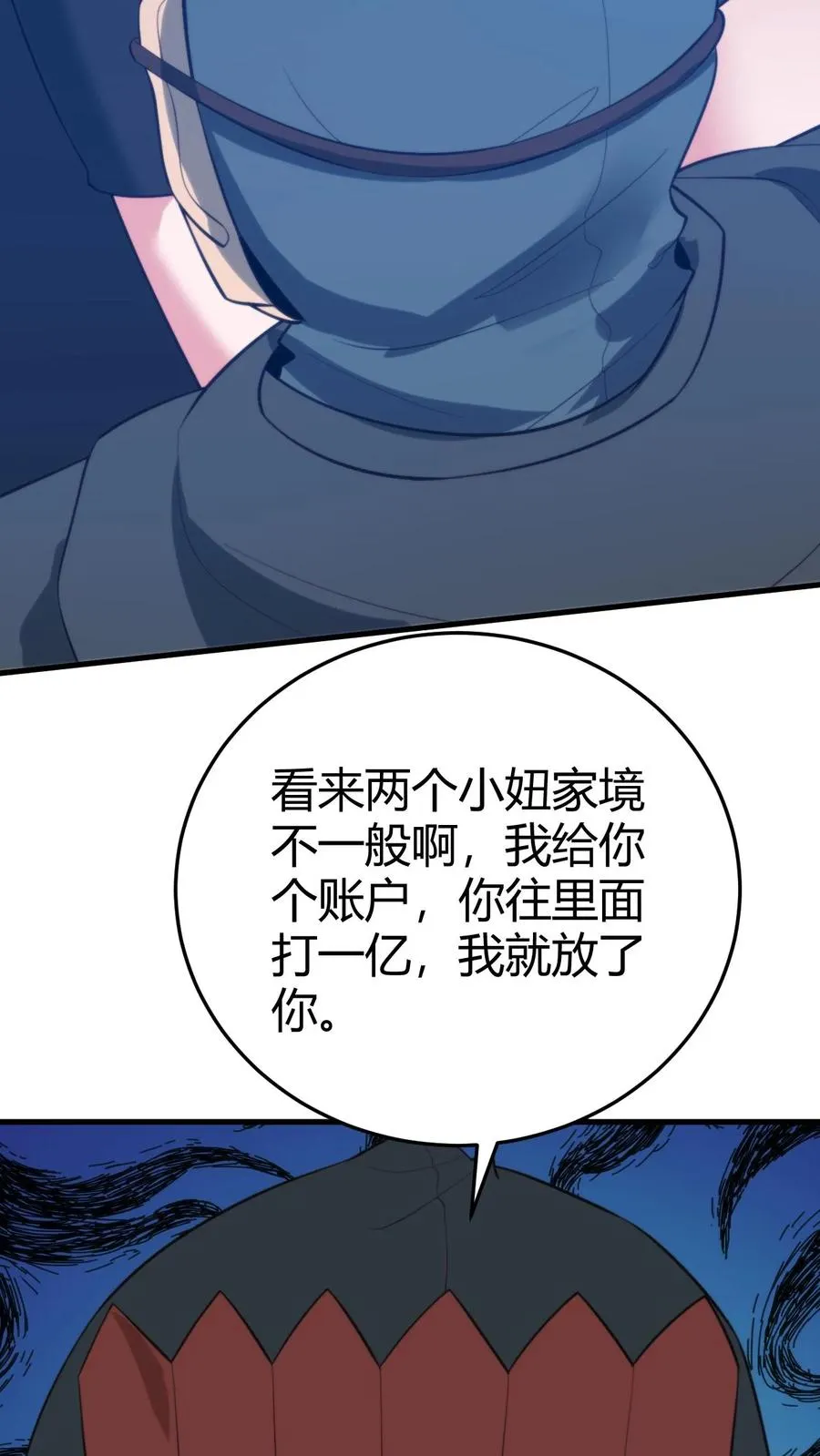 第333话 难道这不是梦？！23