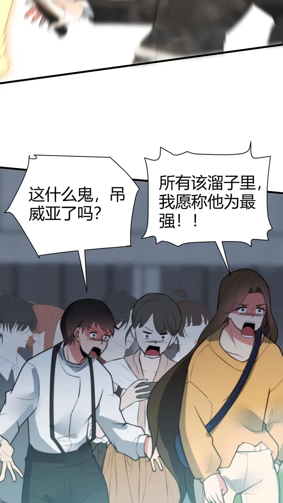 第241话 狮子连弹！！！11