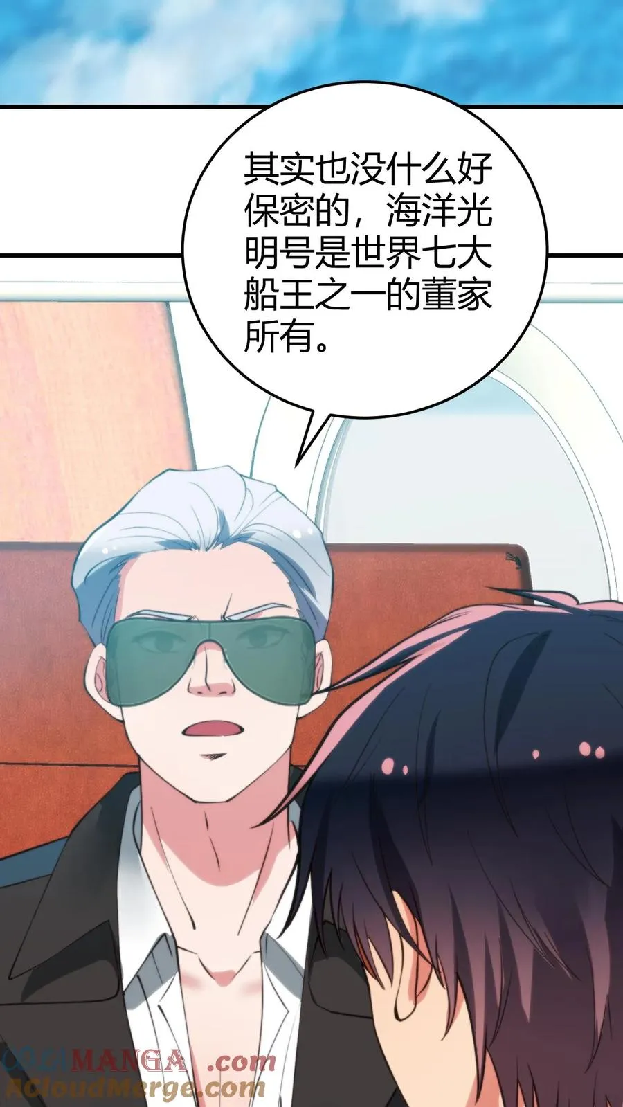 第256话 鄙人董天霸，幸会！2