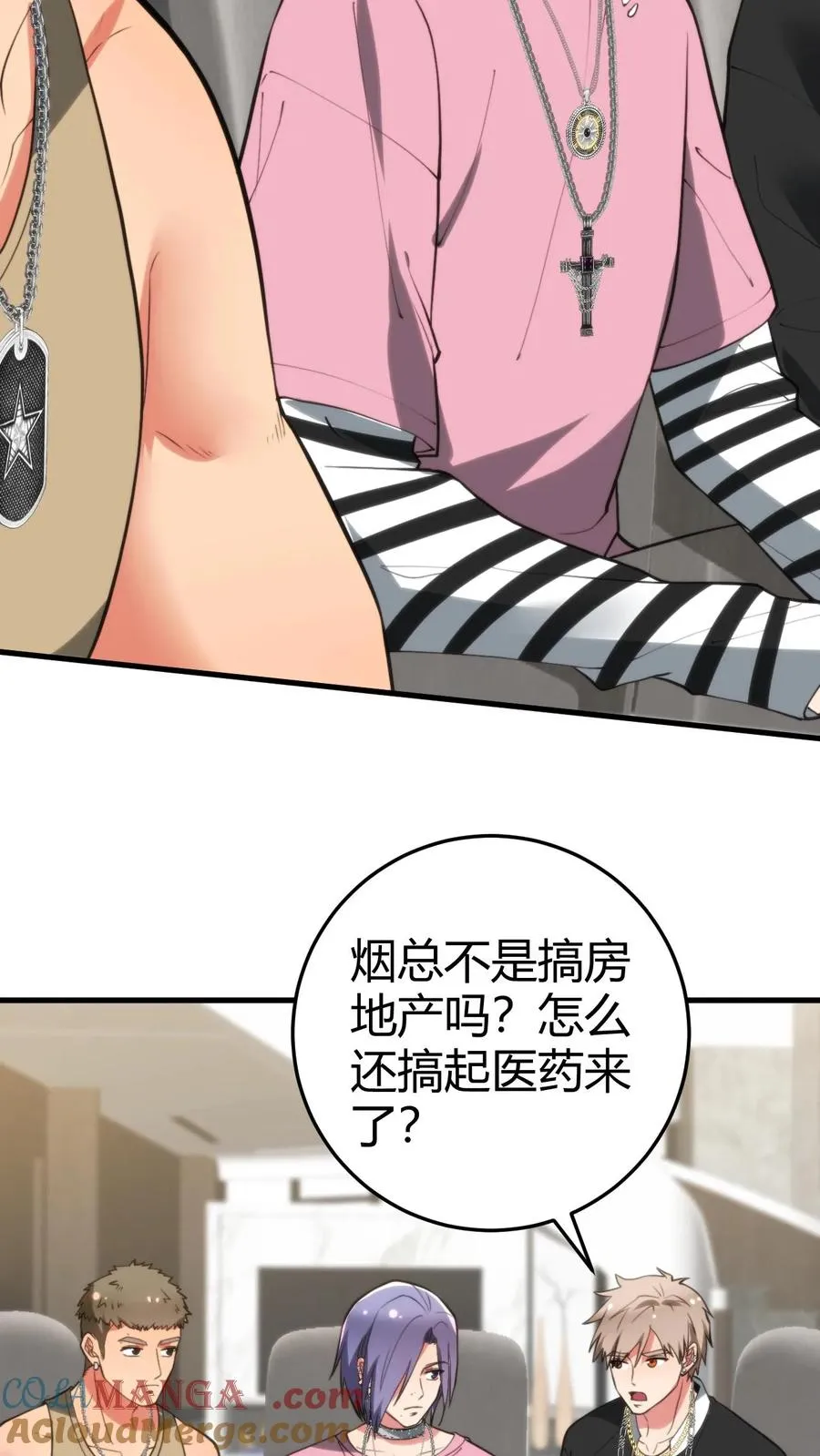 第318话 一斤白酒，两包香烟！16