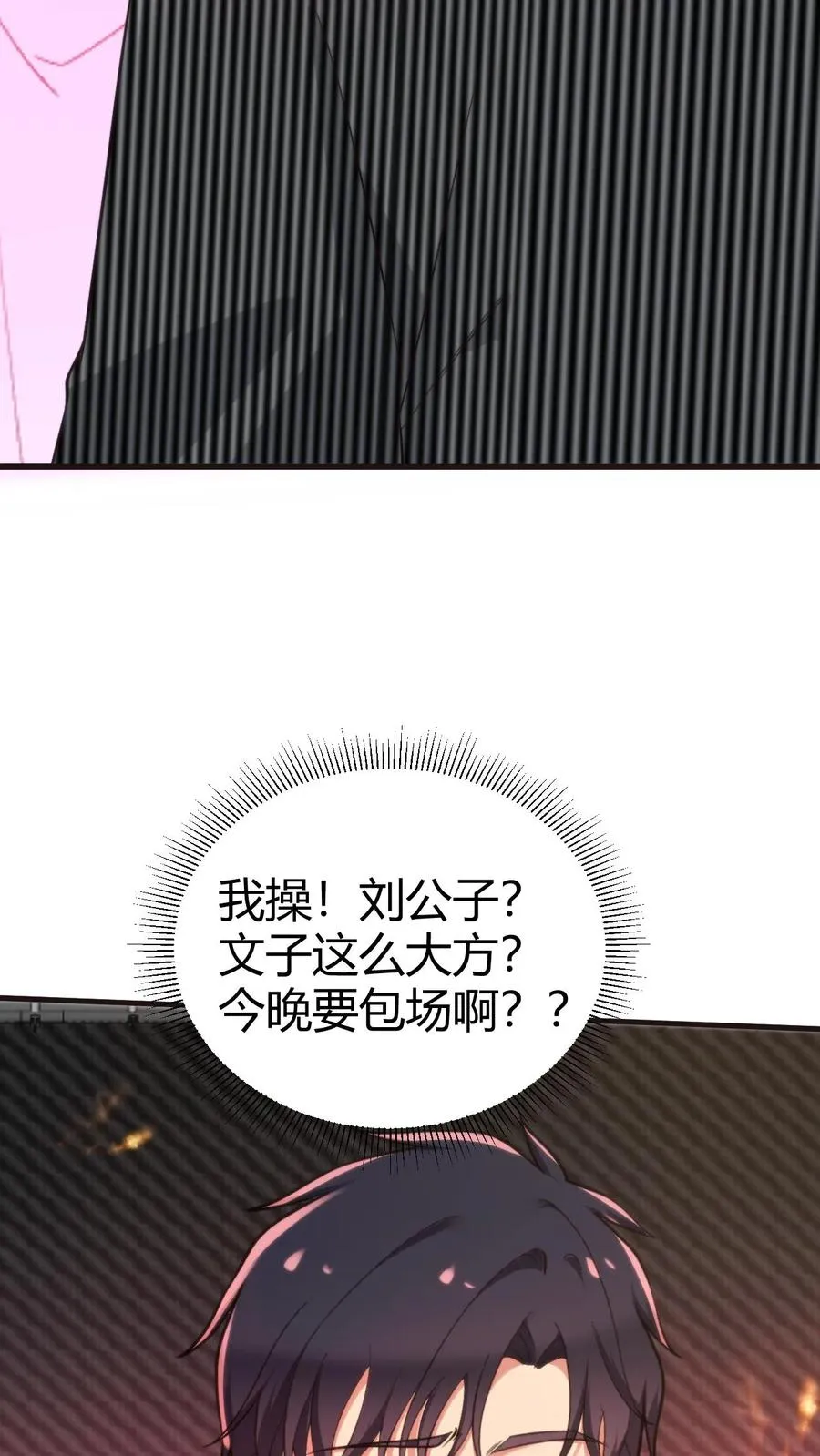 第329话 花心萝卜9