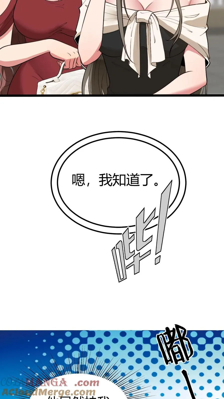 第324话 对不起，我嫌你脏！8