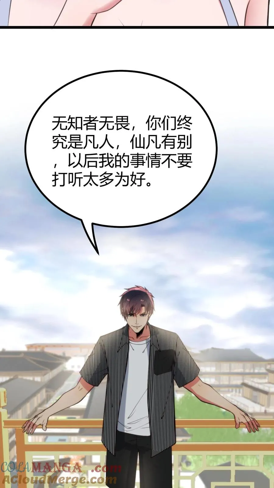 第360话 天道渺茫14
