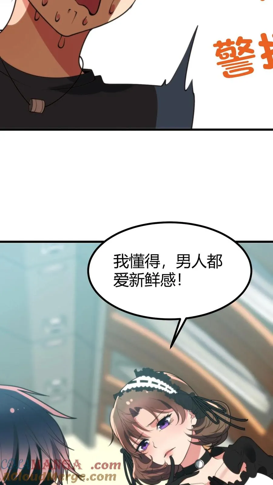 第251话 道貌岸然的禽兽！！14