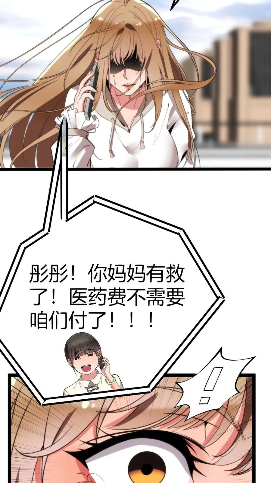 第278话 满级舔狗7