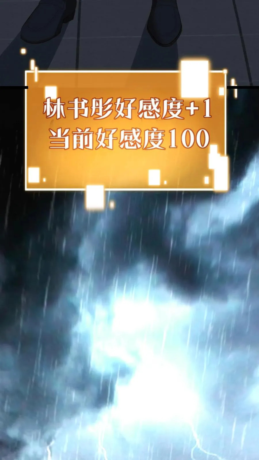 第278话 满级舔狗15