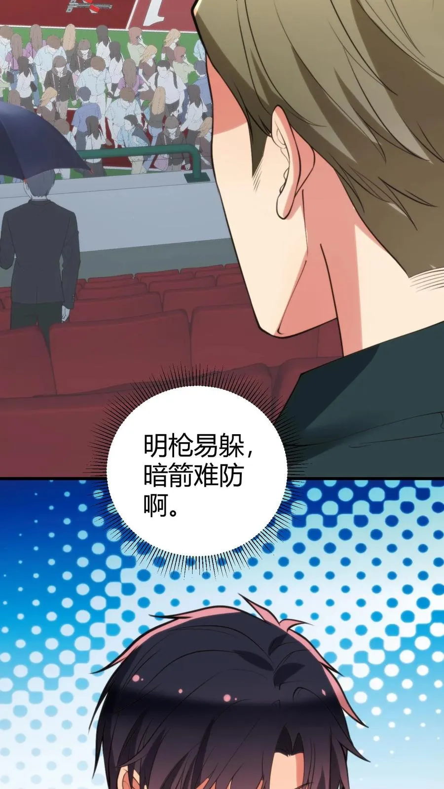 第314话 明枪易躲，暗箭难防5