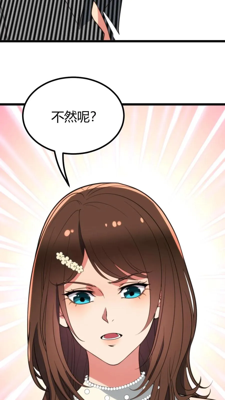 第358话 我太卑微了！5
