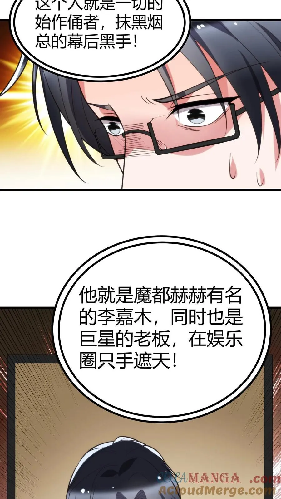 第271话 始作俑者18