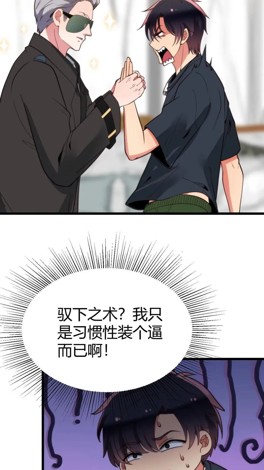 第258话 管理是门学问！25